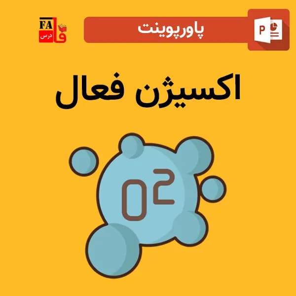 پاورپوینت اکسیژن فعال