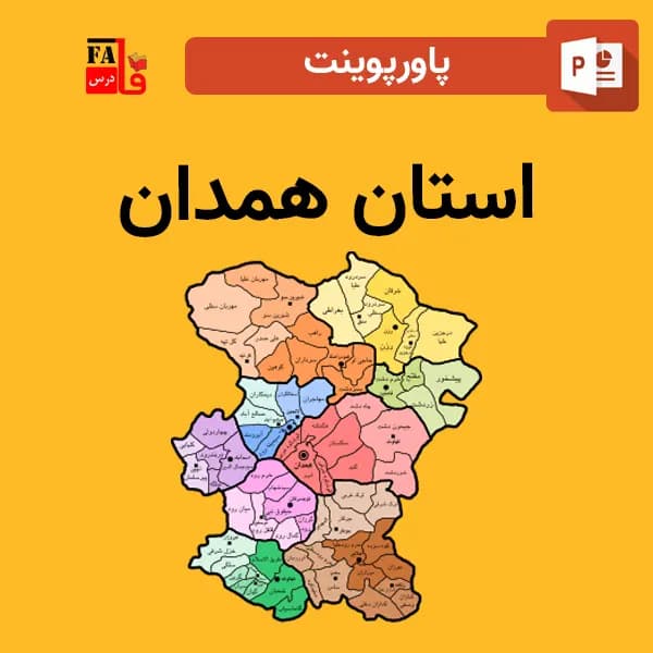 پاورپوینت استان همدان