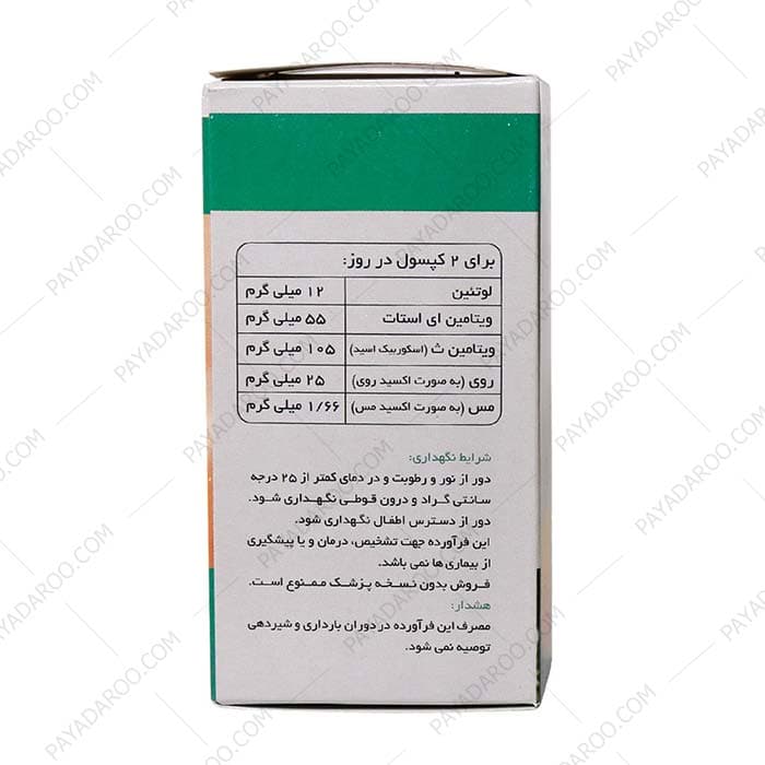 کپسول افتاویت شهر دارو 36 عددی — تصویر ۳