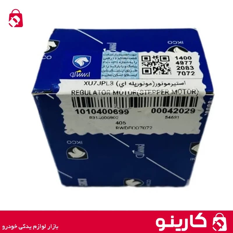 استپر موتور پژو 405 ایساکو 1010400699 موتور پله ای xu7jpl3 — تصویر ۲