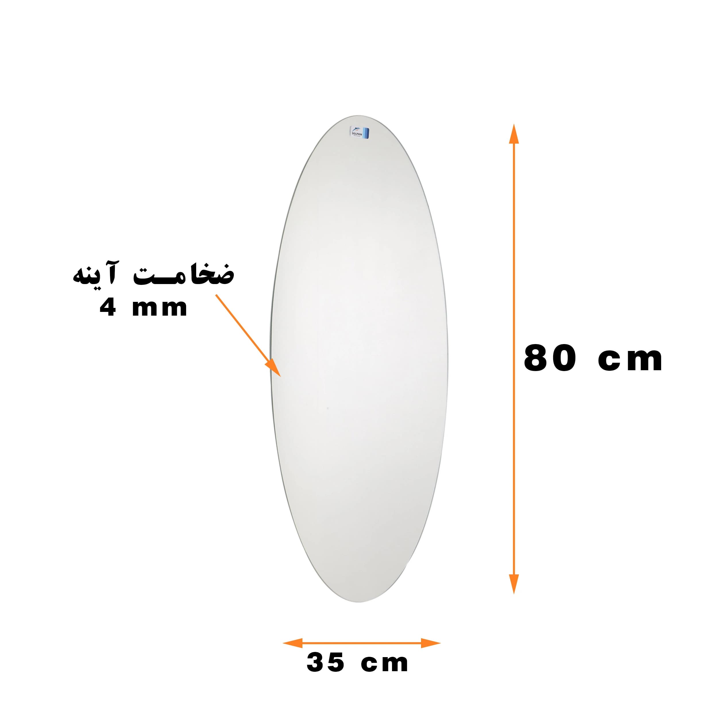 آینه سرویس بهداشتی دلفین مدل OV-8035 — تصویر ۶