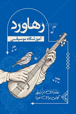 کارت ویزیت آموزشگاه موسیقی psd — تصویر ۲