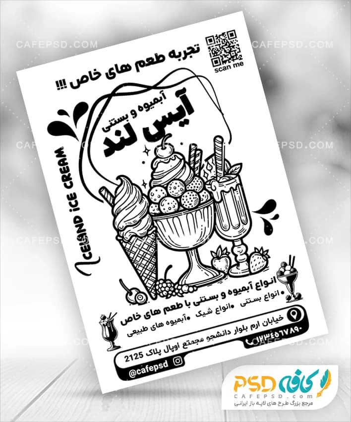 طرح سیاه و سفید بستنی فروشی