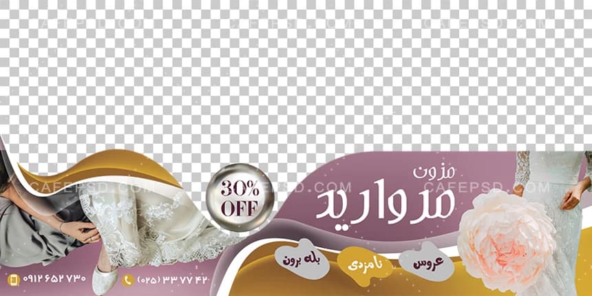 طرح استیکر روی شیشه مزون عروس — تصویر ۲