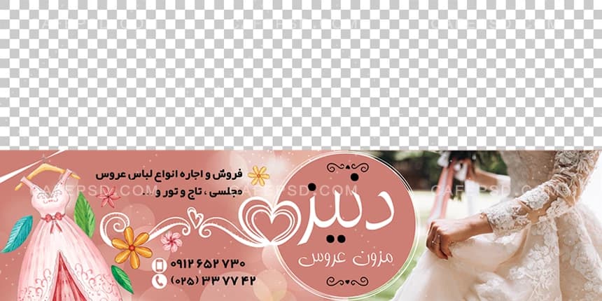 استیکر شیشه مزون عروس — تصویر ۲