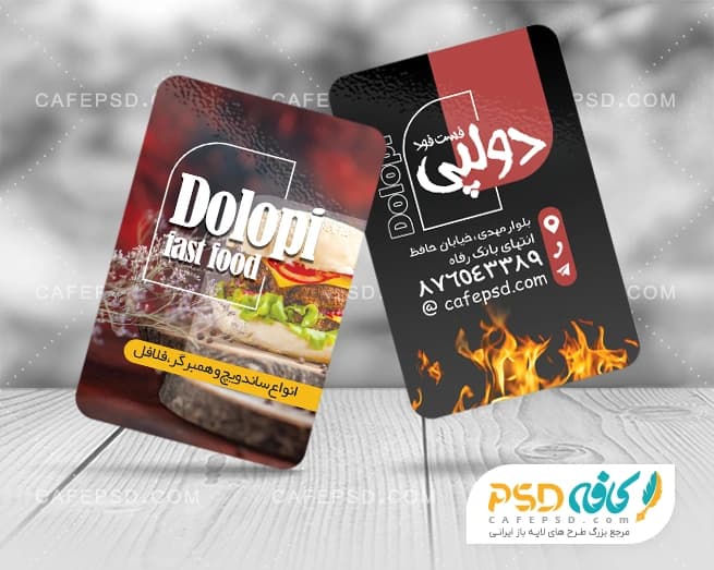 کارت ویزیت فست فود قابل ویرایش