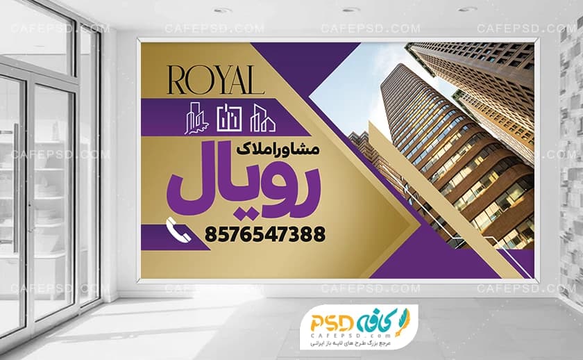 بنر دکور دفتر مشاور املاک