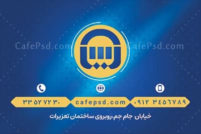 کارت ویزیت دفتر بیمه آسیا — تصویر ۳