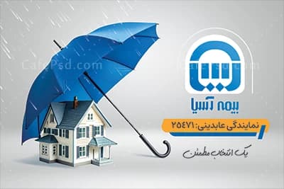 کارت ویزیت بیمه آسیا قابل ویرایش با فتوشاپ — تصویر ۲