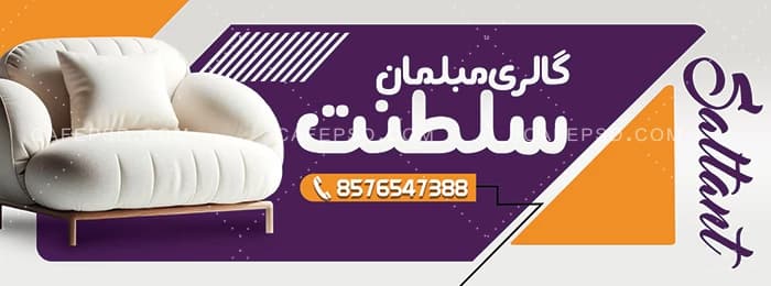 طرح تابلو مبل فروشی — تصویر ۲