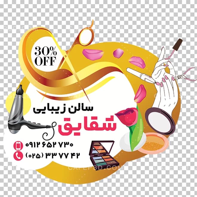 برچسب روی شیشه آرایشگاه زنانه — تصویر ۲