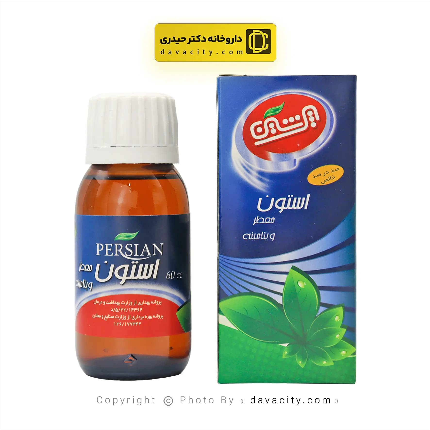 مایع استون 100 درصد خالص پرشین — تصویر ۴
