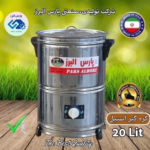 کره گیر و دوغ زن 20 لیتری استیل پارس البرز — تصویر ۲