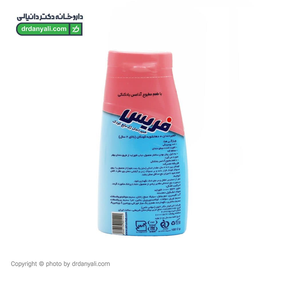 خمیر دندان ژل مایع کودک فریس 2 در 1 (خمیردندان + دهانشویه) 100 گرم — تصویر ۳