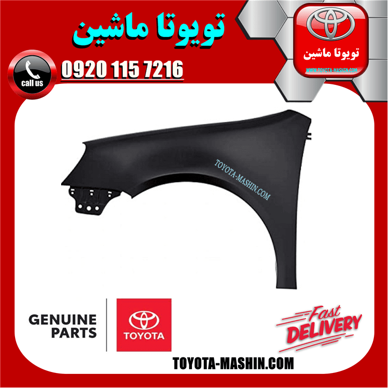 گلگیر جلو اصلی تویوتا یاریس 2008-2010 صندوقدار برند شرکتی تویوتا جنیون — تصویر ۲