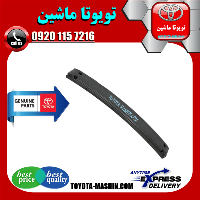 دیاق سپر جلو اصلی تویوتا کرولا 2014-2015 برند شرکتی تویوتا جنیون