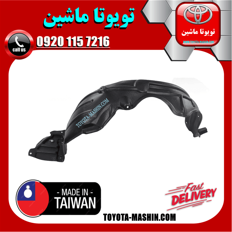 شلگیر جلو تویوتا یاریس 2008-2010 صندوقدار برند تجاری ساخت تایوان — تصویر ۲