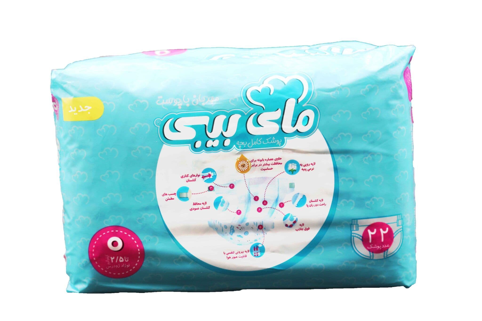 پوشک کامل مای بیبی My Baby سایز صفر مناسب نوزادان تا وزن 2.5 کیلوگرم بسته 22 عددی — تصویر ۷