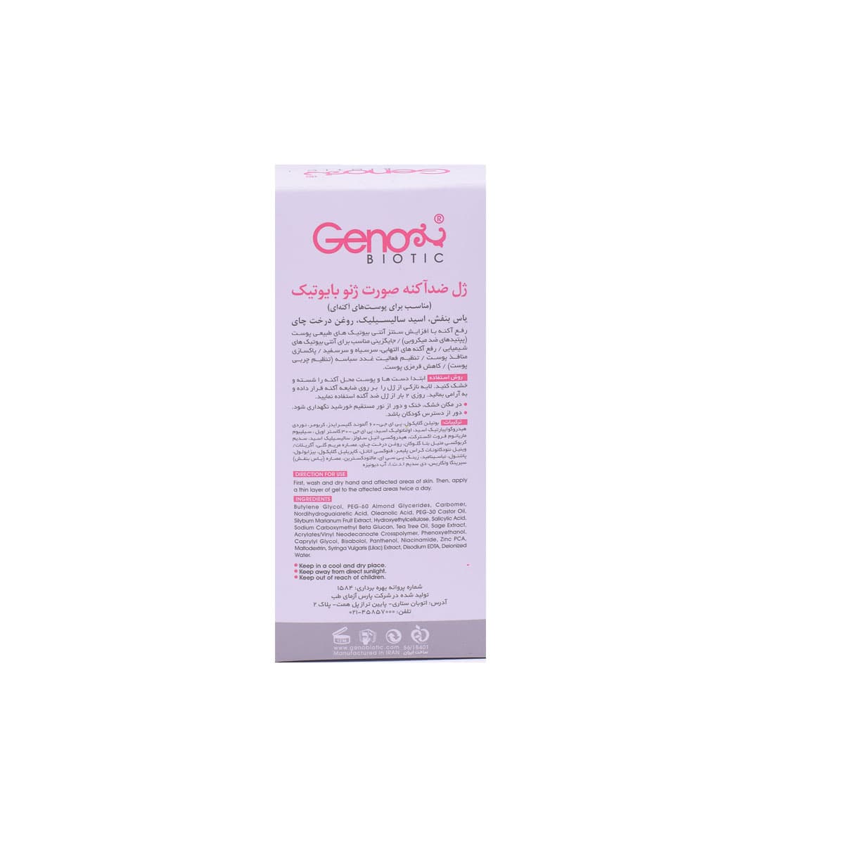 ژل ضد آکنه ژنوبایوتیک مدل Anti Acne1 حجم 30 میلی لیتر-Geno Biotic — تصویر ۲