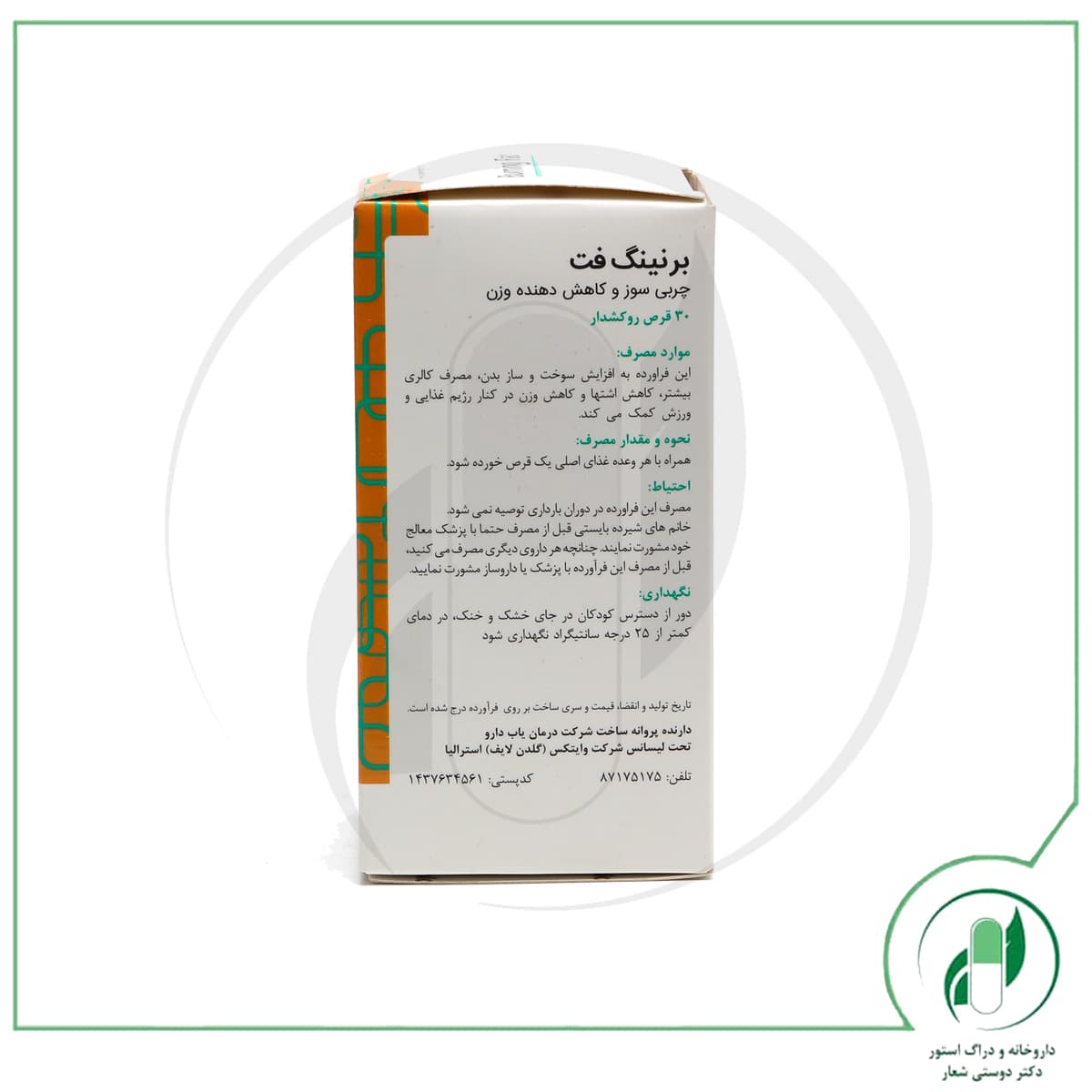 برنینگ فت | گلدن لایف — تصویر ۲