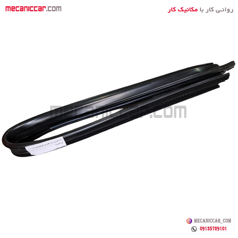 نوار دور کلاف شیشه (ماهوتی) جلو چپ جدید یک تکه پژو 405 و پارس — تصویر ۴