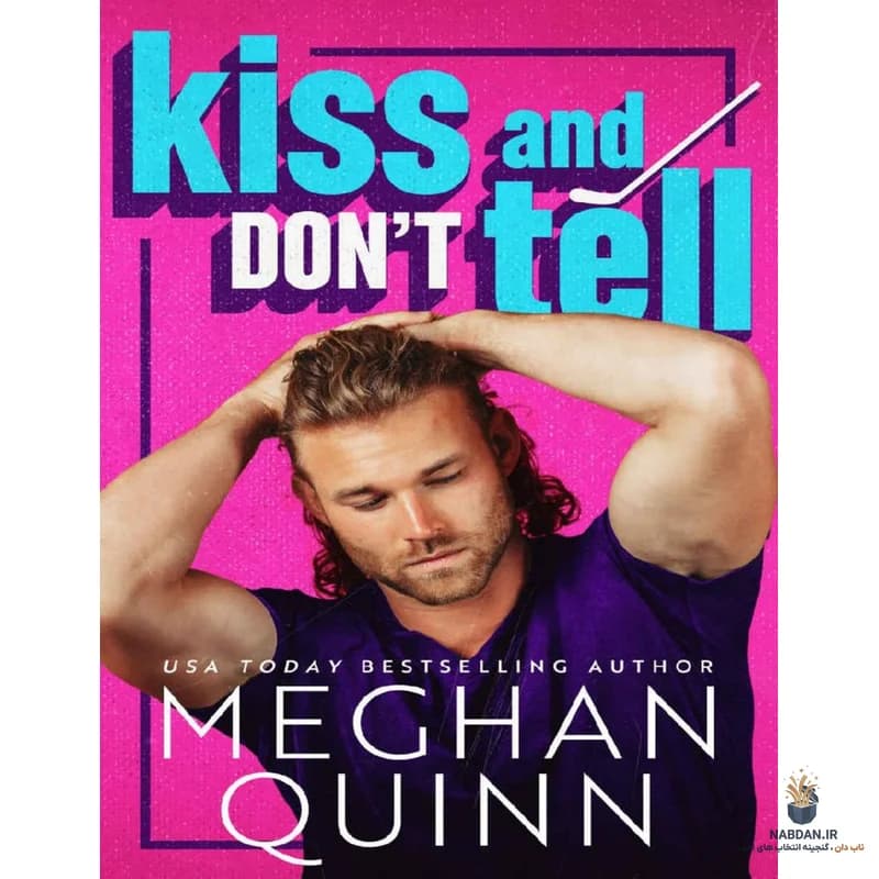 کتاب Kiss and Dont Tell (ببوس و نگو) نسخه انگلیسی PDF | مگان مارچ