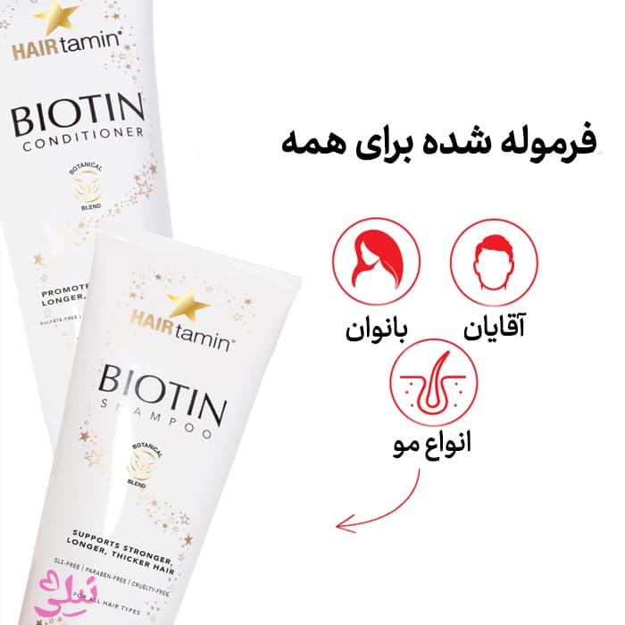 نرم کننده مو بیوتین هیرتامین — تصویر ۶
