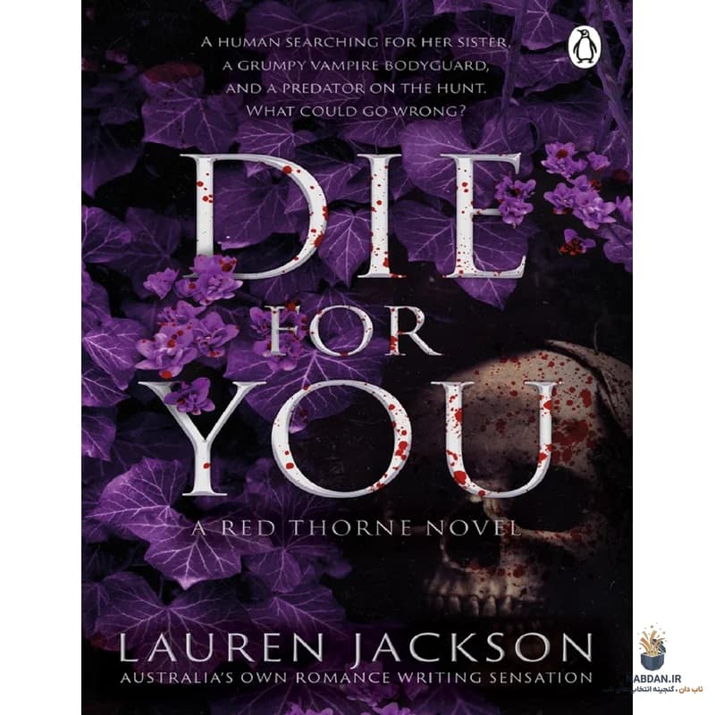 کتاب Die for You (مردن برای تو) نسخه انگلیسی PDF | لورن جکسون