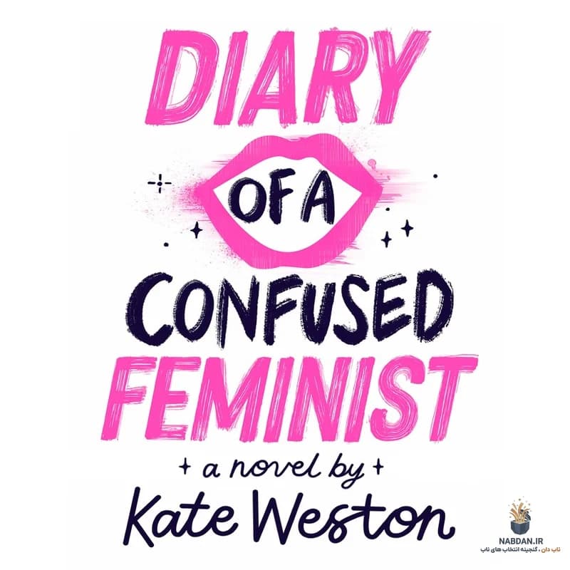 کتاب Diary of a Confused Feminist (دفترچه خاطرات یک فمینیست گیج) نسخه انگلیسی PDF | کیت وستون