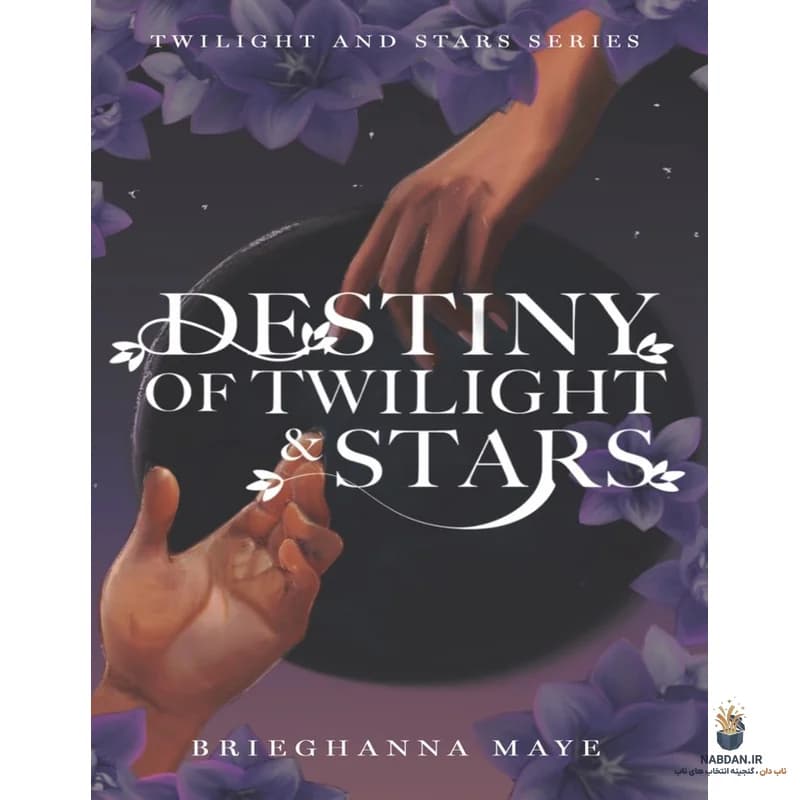 کتاب Destiny of Twilight and Stars (سرنوشت گرگ و میش و ستارهها) نسخه انگلیسی PDF | بریگانا