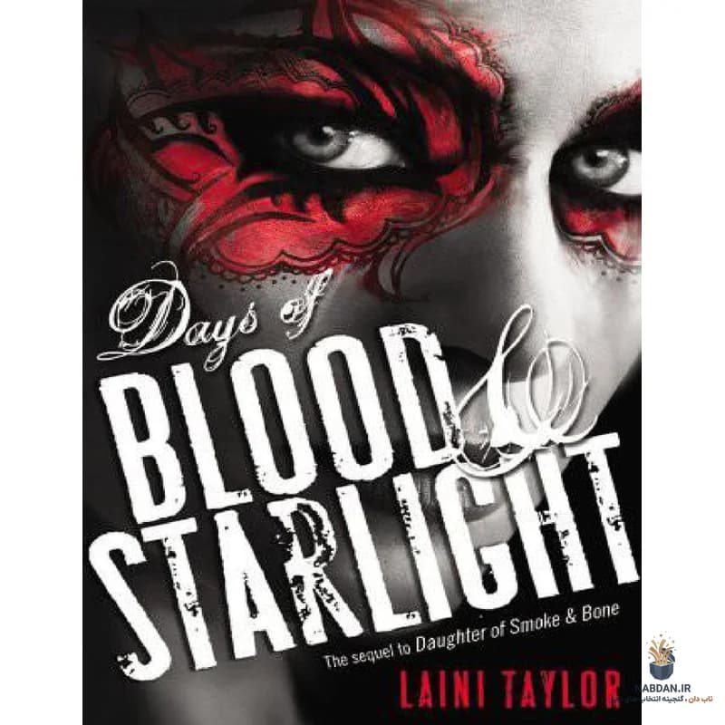 کتاب Days of Blood and Starlight (روزهای خون و نور ستاره) نسخه انگلیسی PDF | لینی تیلور