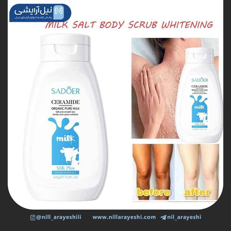 نمک بدن سفید کننده شیر گاو و سرامید سادور 430 گرم کد sd87600