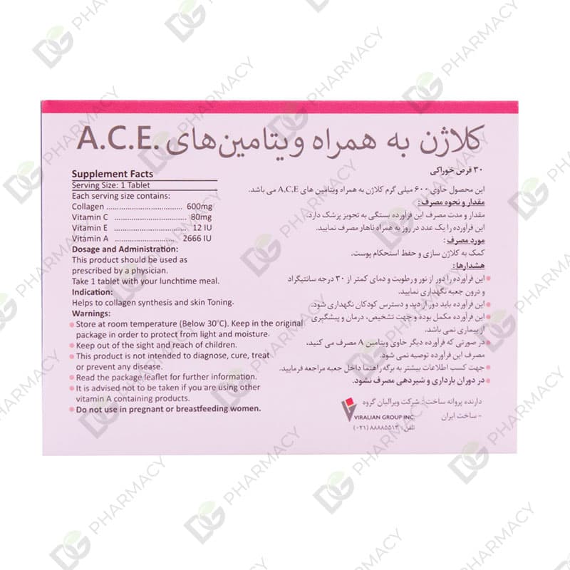 قرص کلاژن به همراه ویتامینهای E C A — تصویر ۳