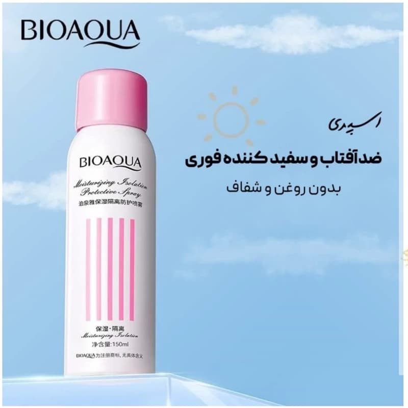 اسپری ضد آفتاب بیوآکوا spf 30 حجم 150 میل
