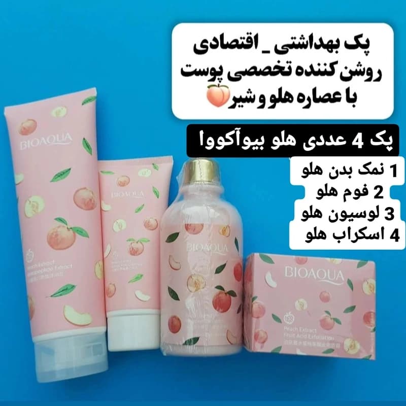 پک هلو بیوآکوا4 عددیشامل نمک بدن هلو اسکراب هلو لوسیون هلو فوم هلو همگی بیوآکوا