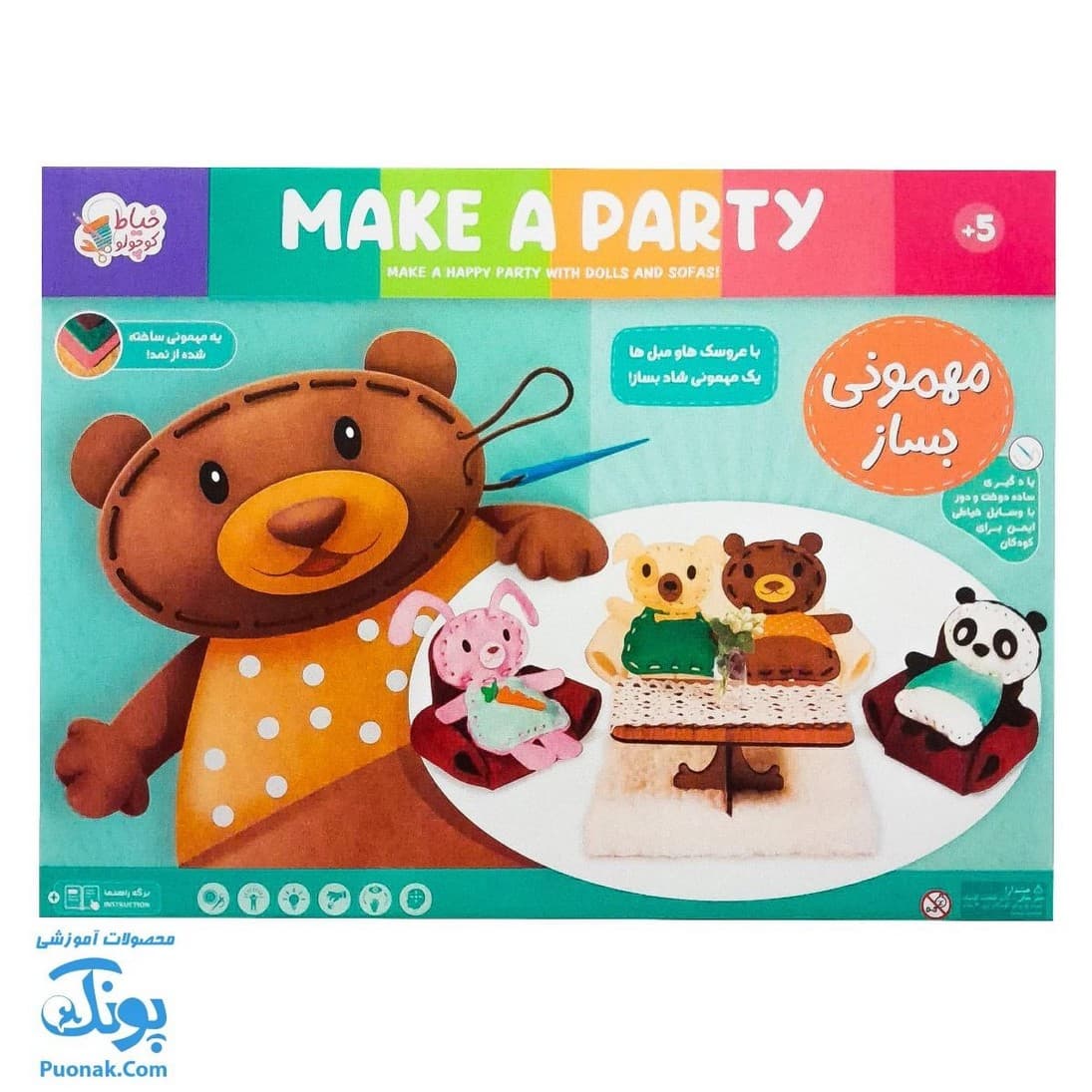 بازی دوختنی مهمونی بساز خیاط کوچولو
