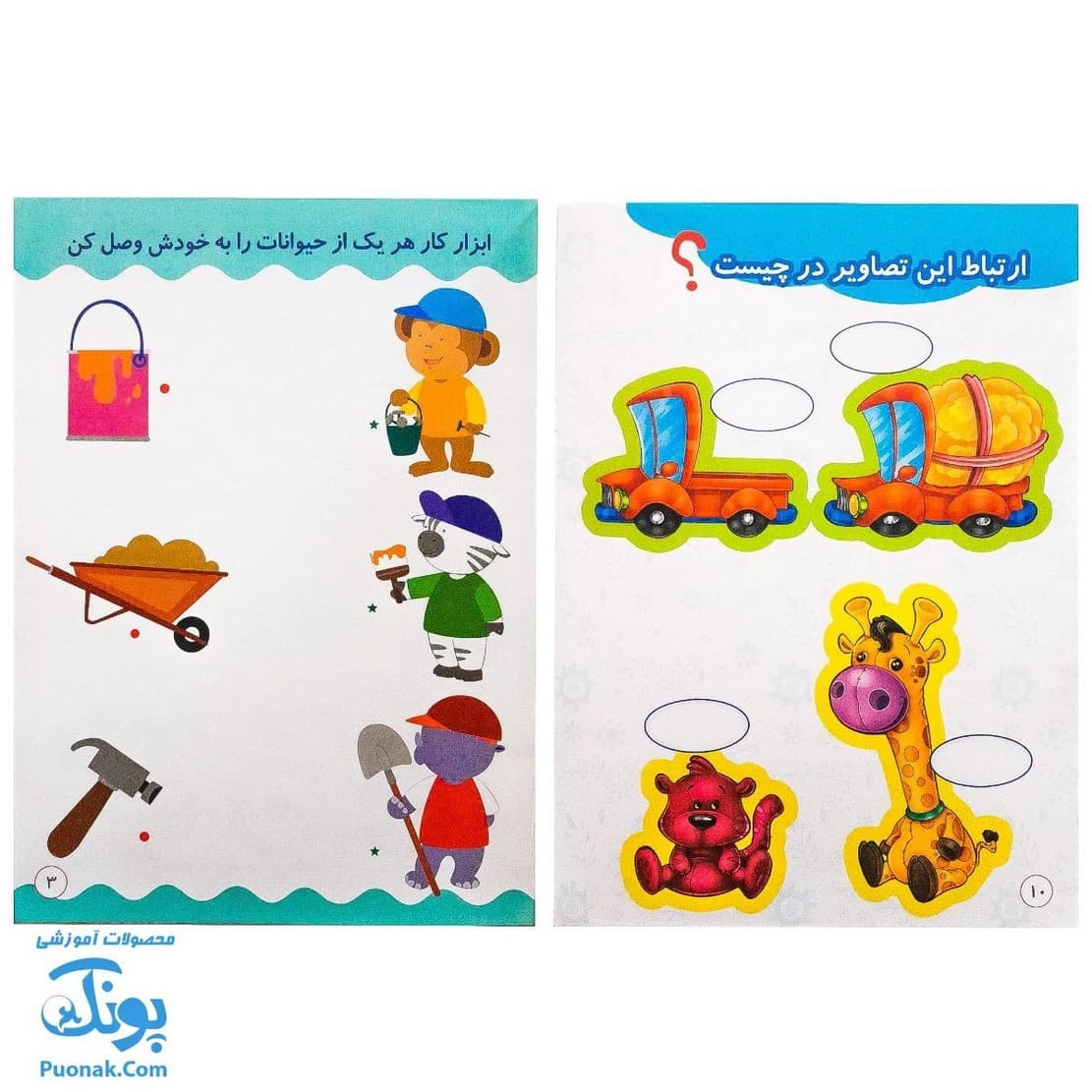 کتاب هوش و کوش (مجموعه ۶ جلدی بازی و سرگرمی های آموزشی به کودکان) — تصویر ۲