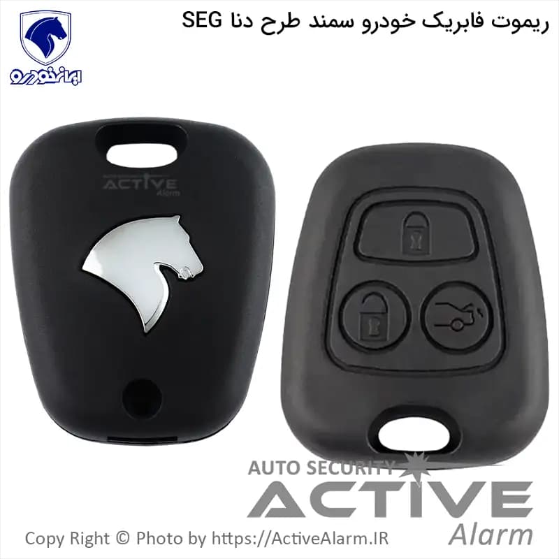 ریموت فابریک خودرو سمند طرح دنا برند SEG