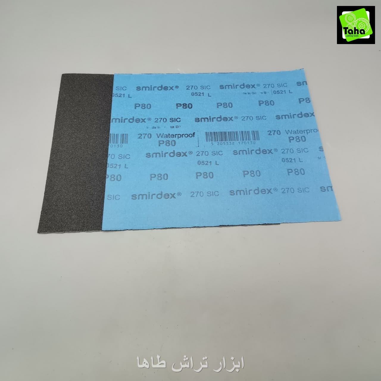 پوستابsmirdex P80 یونانی
