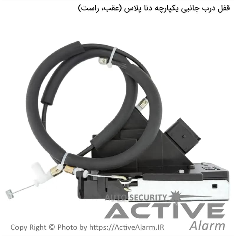 قفل درب کابلی یکپارچه دنا پلاس متک (عقب،راست)