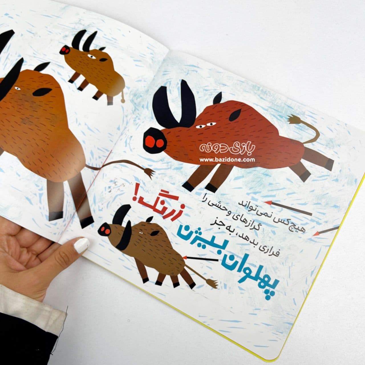 کتاب دو خط شاهنامه از بیژن — تصویر ۵