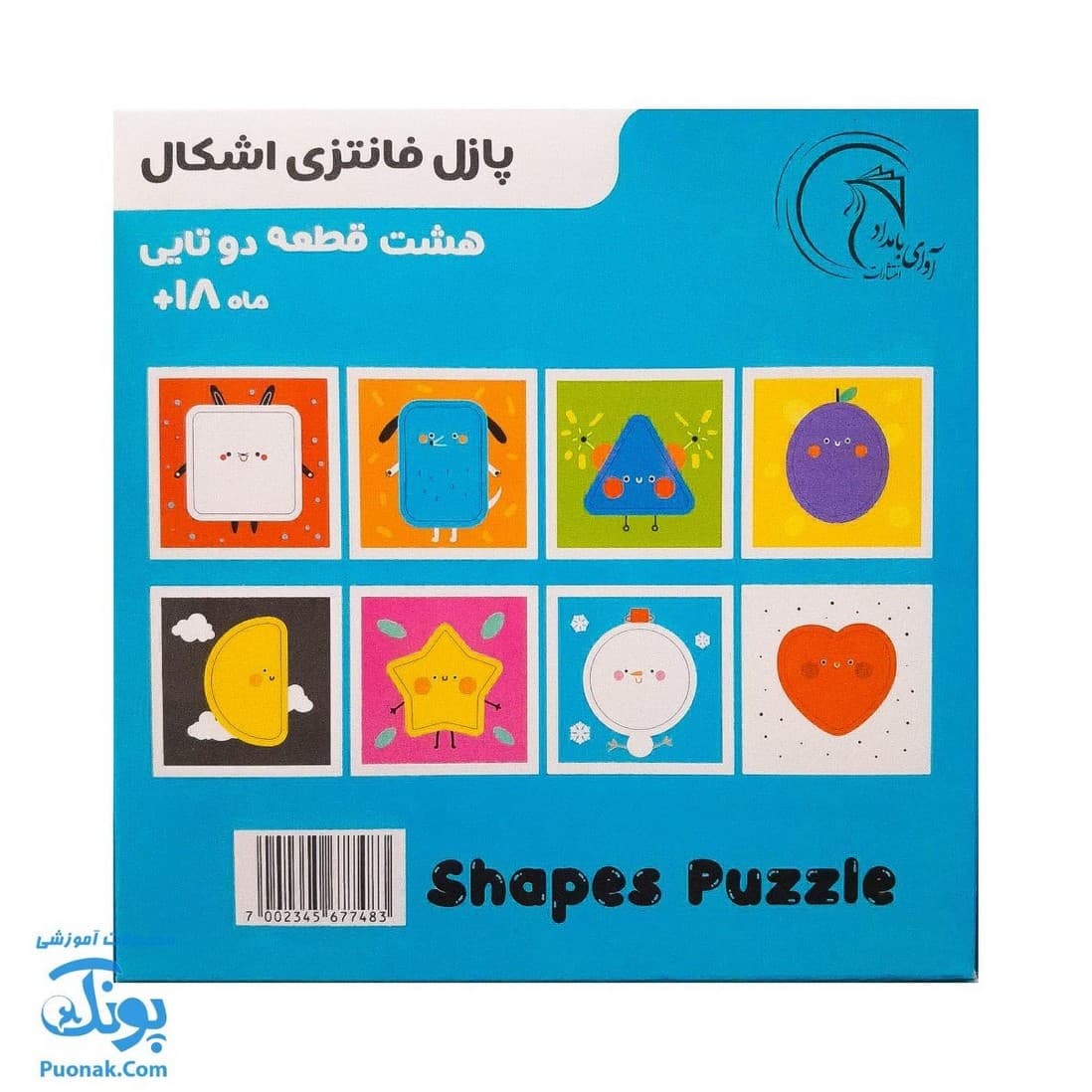 پازل فانتزی اشکال – هشت پازل در یک بسته — تصویر ۲