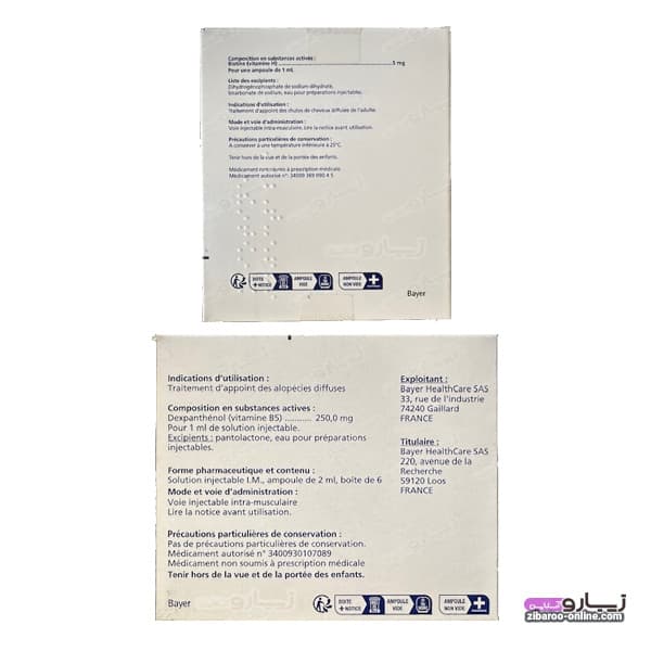آمپول بیوتین بپانتین بایر BAYER BIOTINE+BEPANTHENE اصل فرانسه بسته12عددی — تصویر ۲
