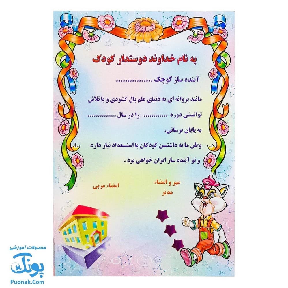 لوح جشن پایان نامه دو طرف سه بعدی طرح نقشه ایران — تصویر ۴