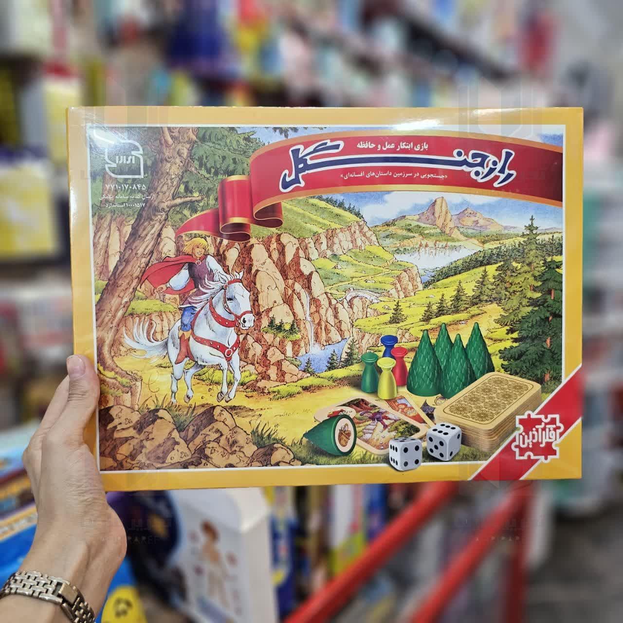 بازی فکری راز جنگل (فکر آذین)