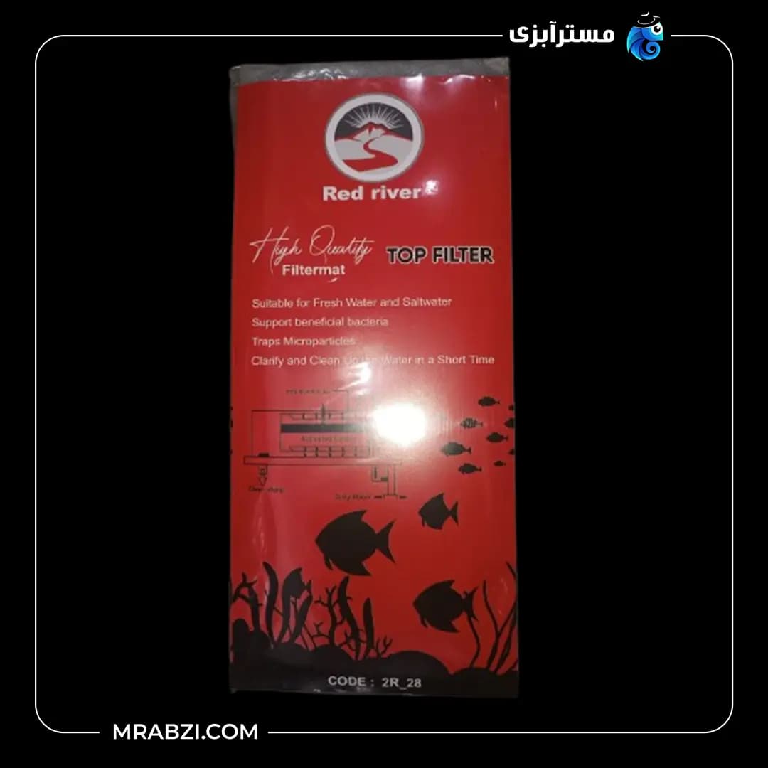 پد 5 لایه آکواریوم مدل Red River