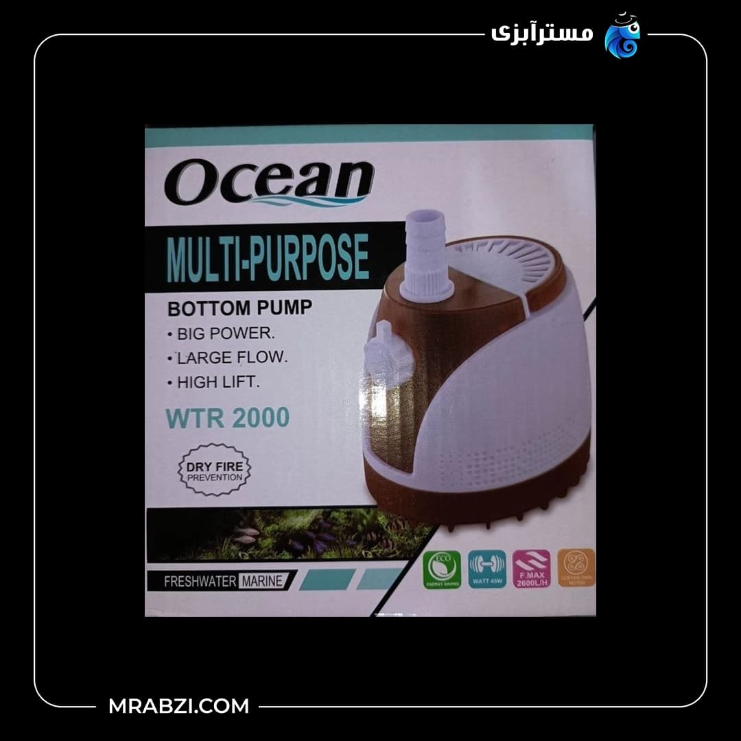 واترپمپ و کف کش آکواریوم WTR-2000 اوشن