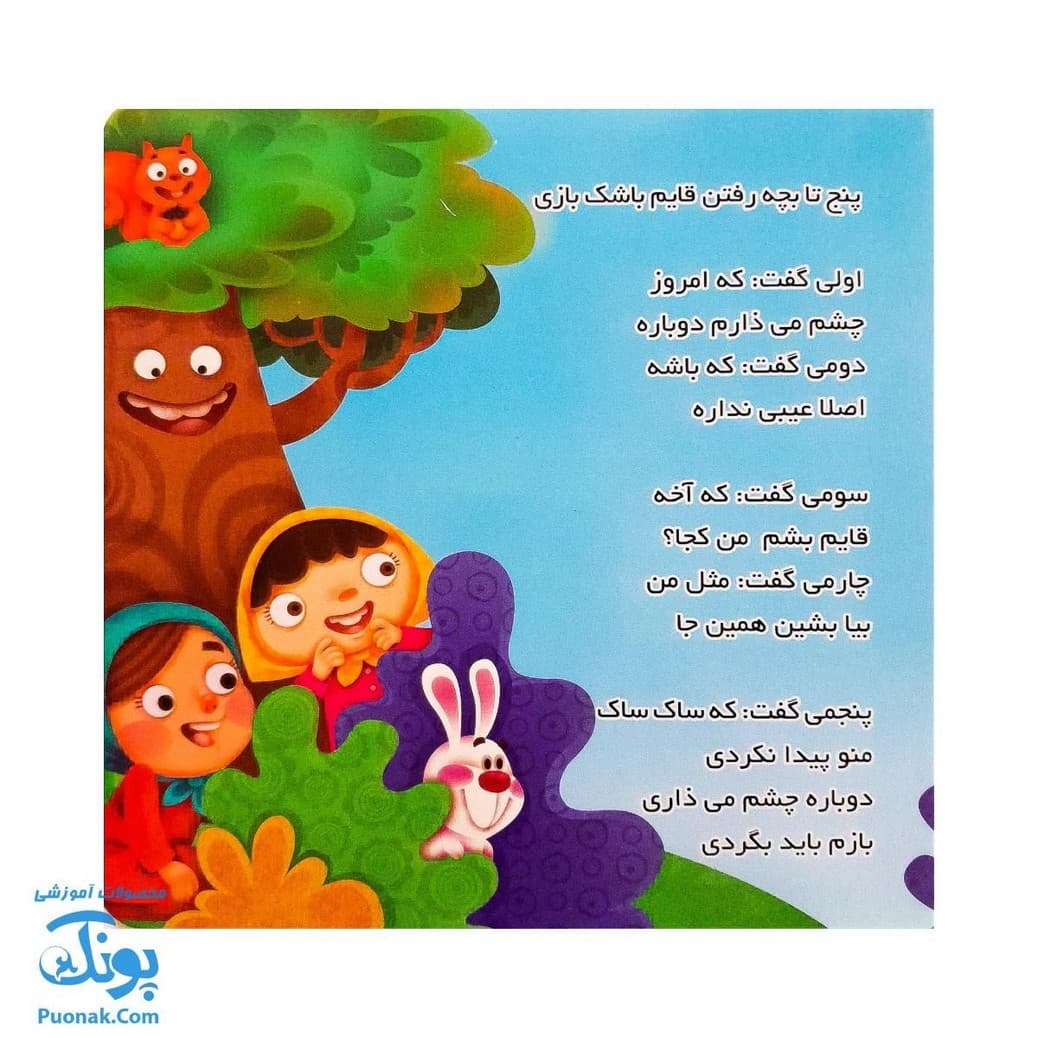 کتاب لی لی لی لی حوضک از مجموعه کتابهای یادگاری ۶ — تصویر ۵