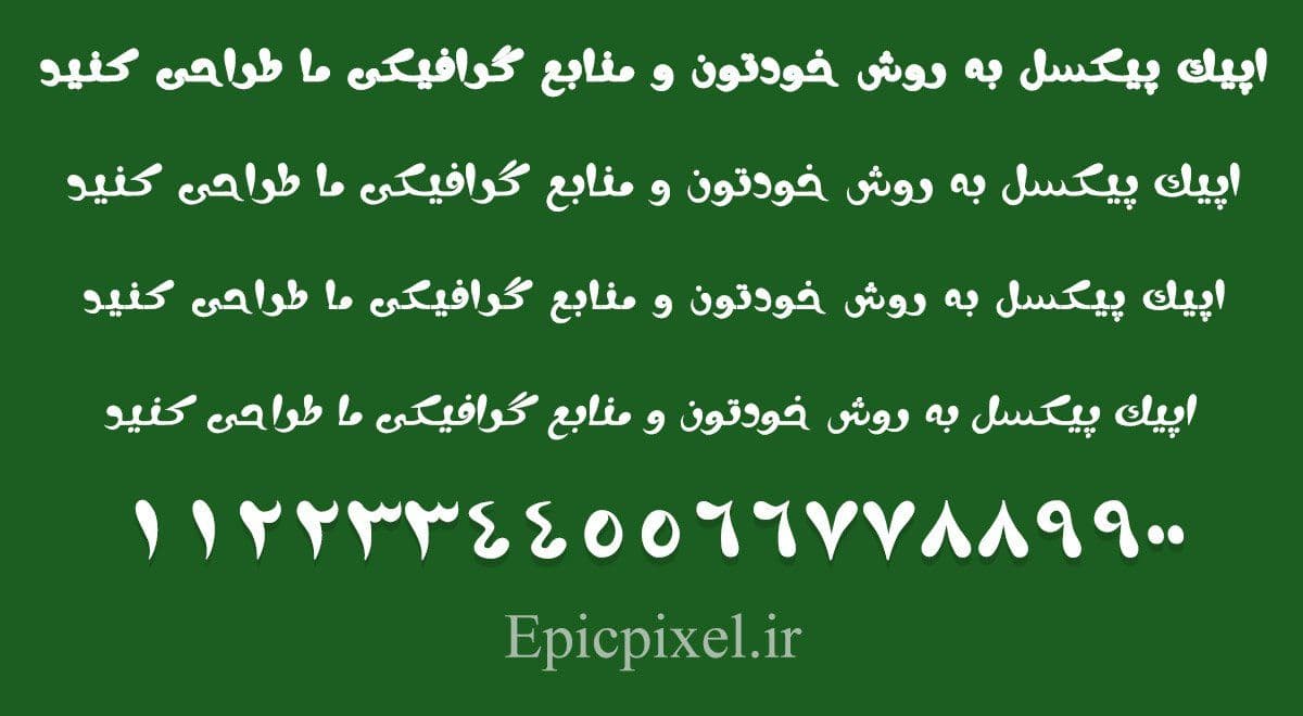 2 فونت داما فارسی — تصویر ۲