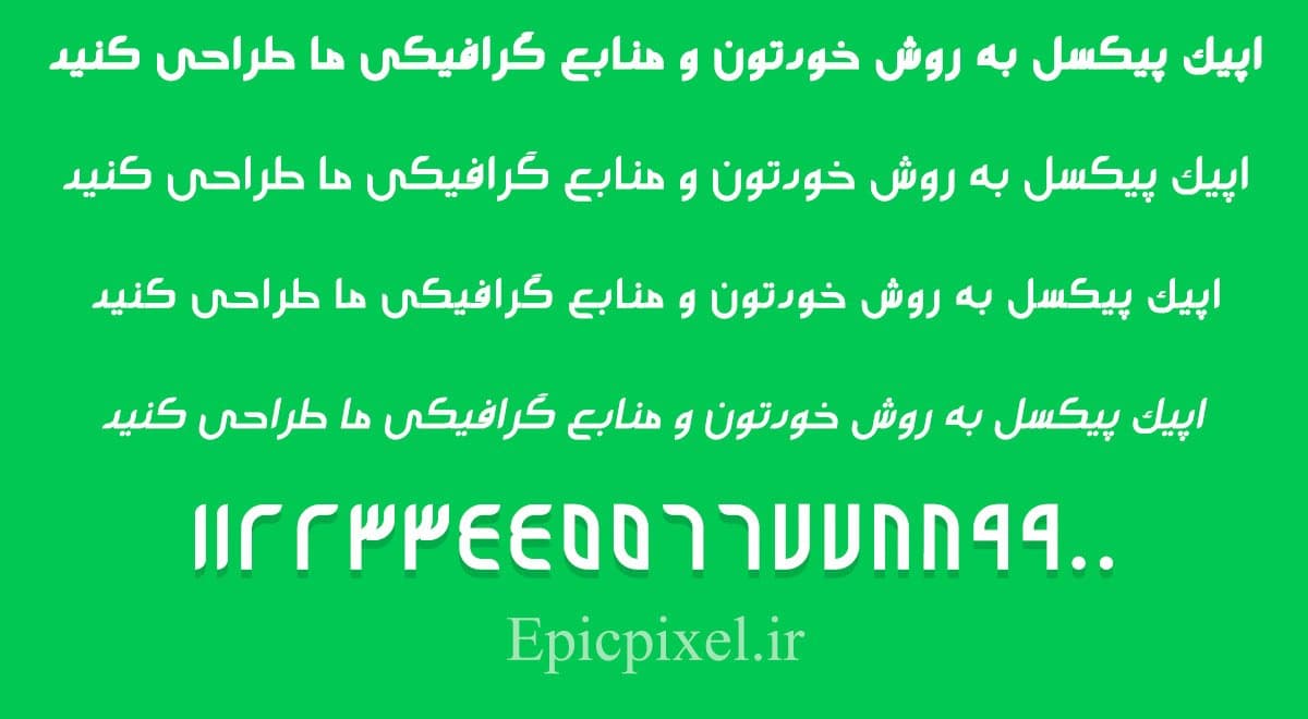 2 فونت قدس فارسی — تصویر ۲